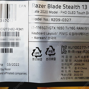 Razer Blade Stealth 13 11Gen G1650Ti 판매합니다