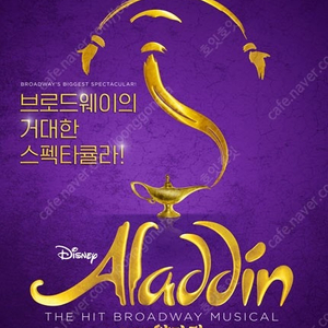 [안전거래] 뮤지컬 알라딘 5/11 일 3시 R석 1층 10열 1석 판매 김준수, 강홍석, 민경아 회차