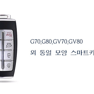 제네시스 키 가죽케이스