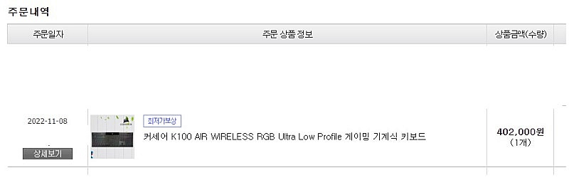 커세어 K100 AIR 키보드 팝니다.--3