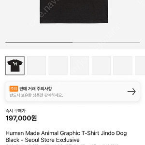 [XL] 휴먼메이드 애니멀 그래픽 티셔츠 진돗개 블랙