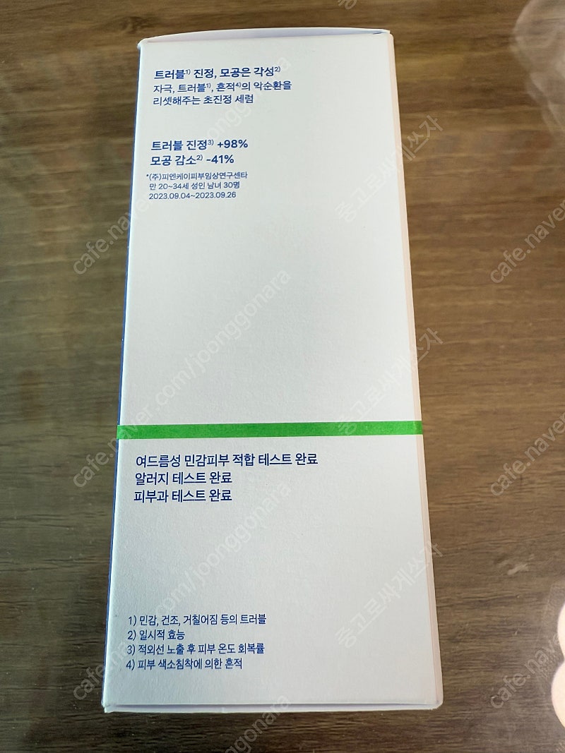바이비레디 시카페인 트러블 리셋 세럼 40ml 판매합니다