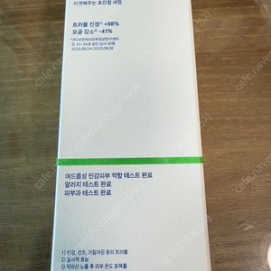 바이비레디 시카페인 트러블 리셋 세럼 40ml 판매합니다