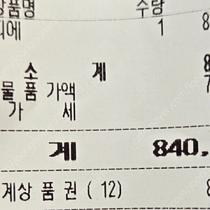 신세계 42만 실적 4% 판매
