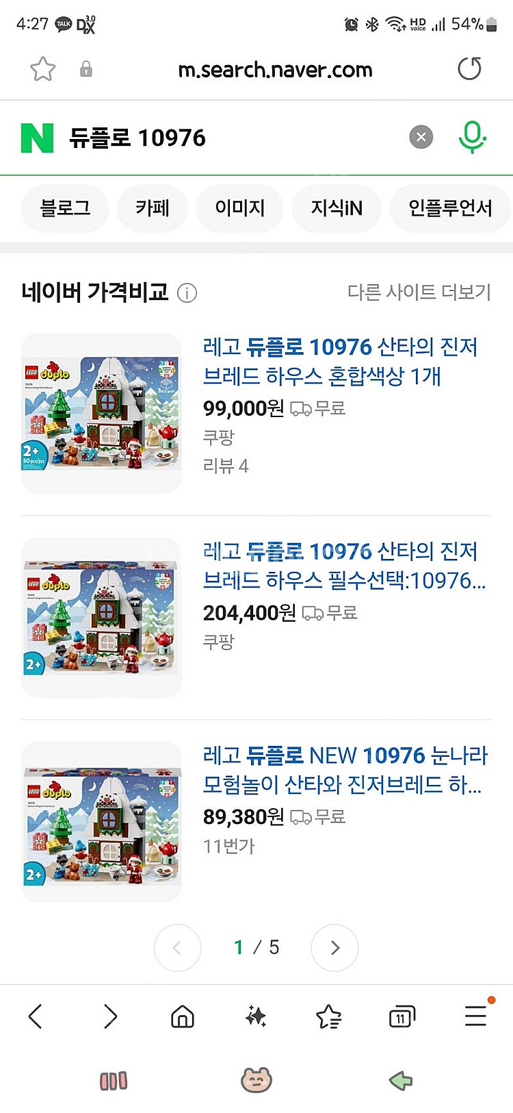 레고 듀플로 산타의 진저브레드 하우스 10976--0