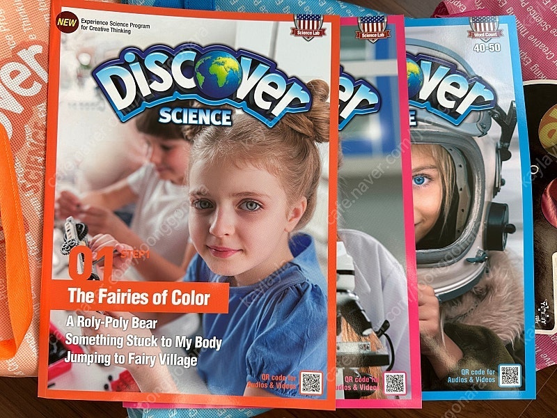 수퍼맘 디스커버 사이언스 새상품 discover science
