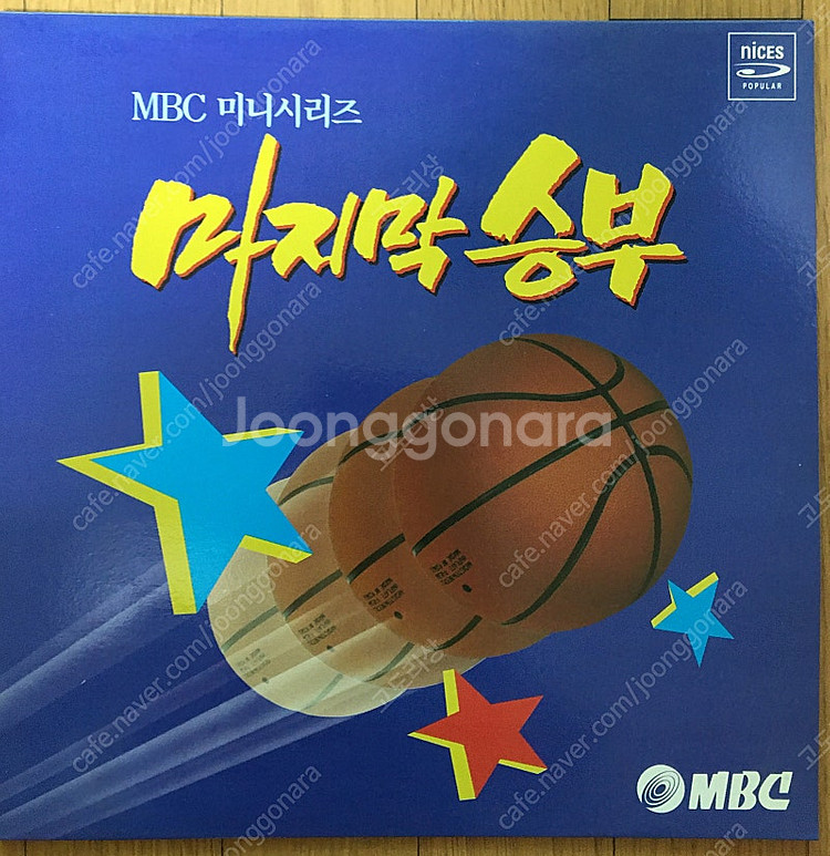 [LP 음반] 마지막 승부(OST) 판매--0