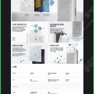 삼성블루스카이 7000 공기청정기