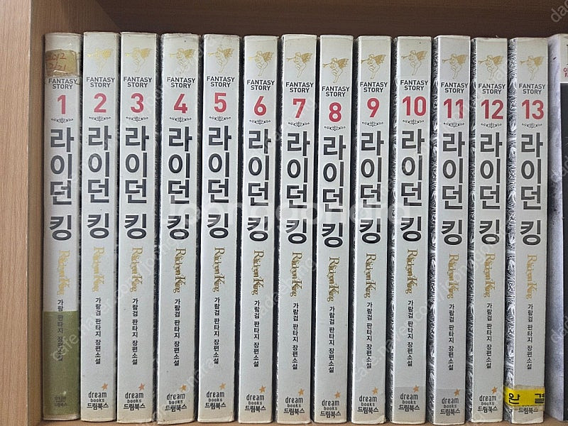 가람검 작가님의 라이던킹1~13전권 팝니다. 무료배송--0