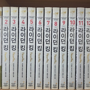 가람검 작가님의 라이던킹1~13전권 팝니다. 무료배송