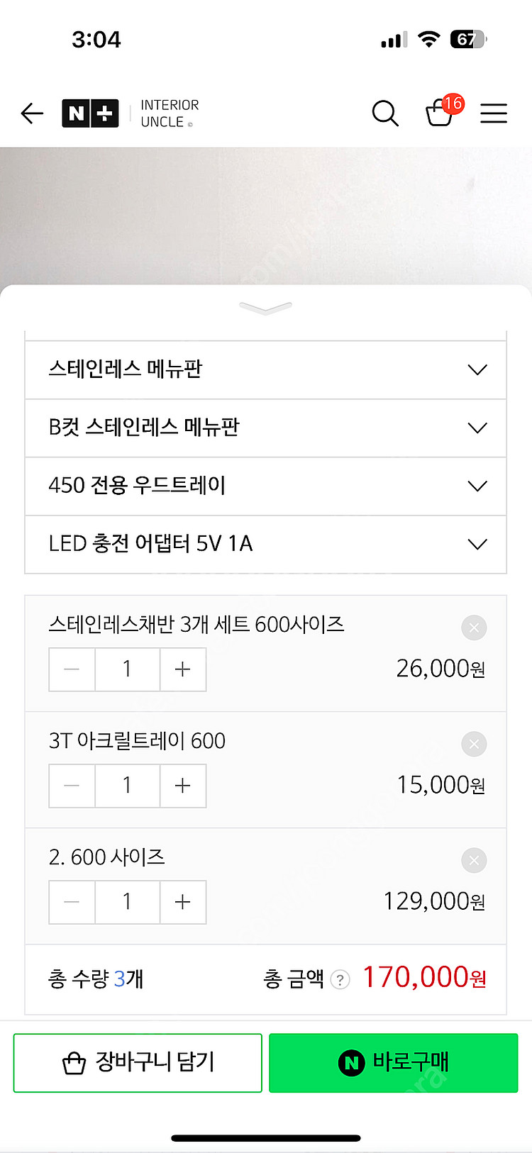 유리쇼케이스 / 인테리어엉클 / 제과쇼케이스 600--3