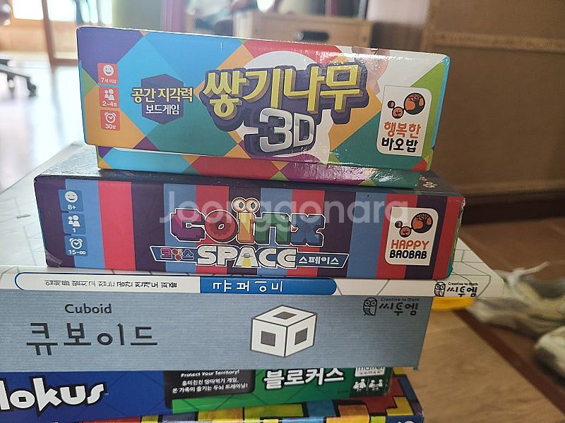 라보카 헥서스 우봉고 블로커스 코잉스 쌓기나무3d 소마...--1
