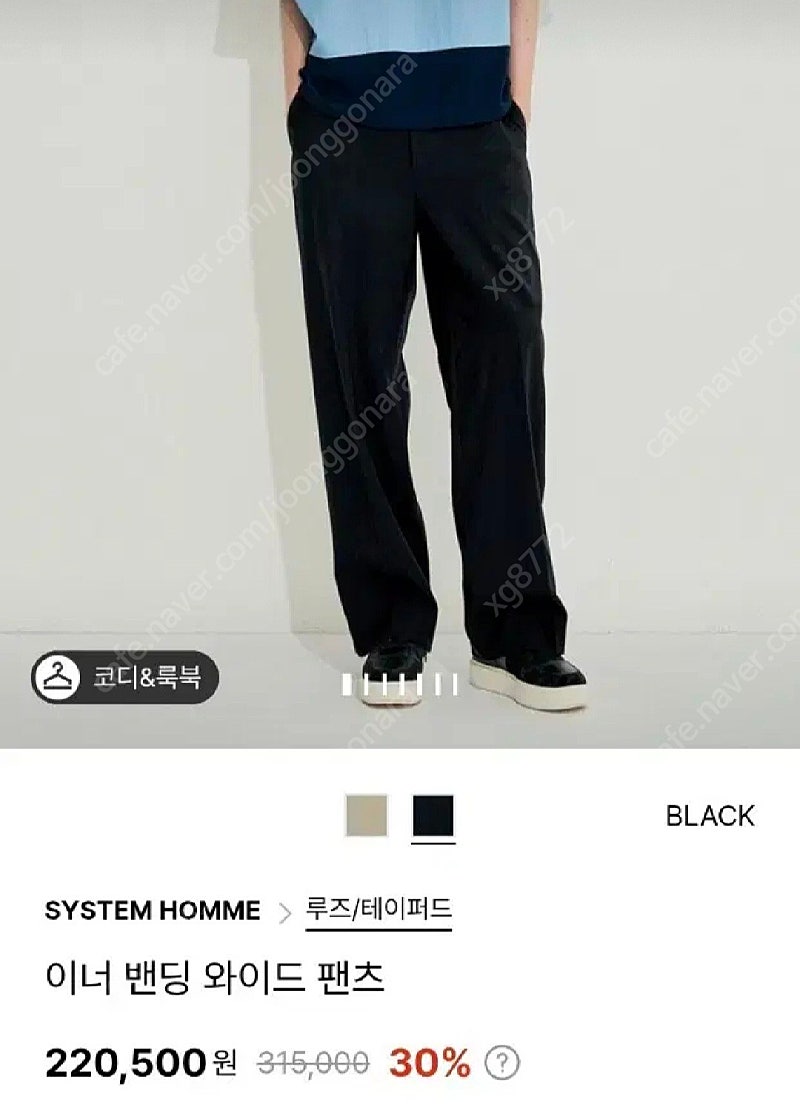 시스템옴므 24ss와이드슬랙스