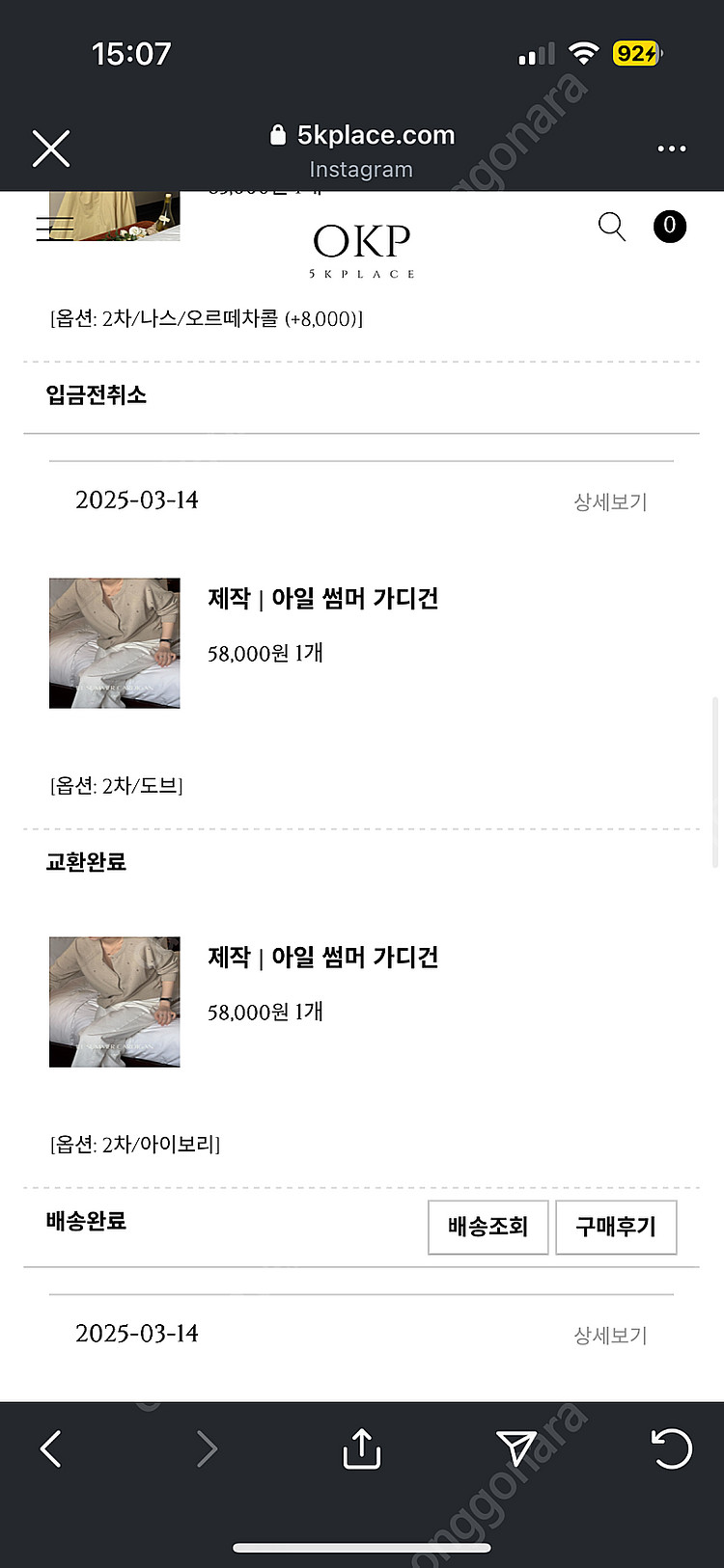 오케플 아일썸머 가디건 아이보리 운포 5.4--0