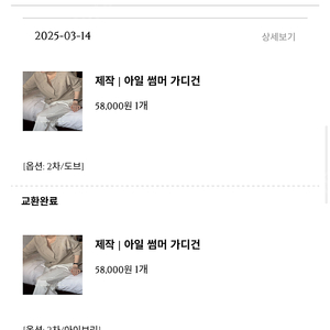오케플 아일썸머 가디건 아이보리 운포 5.4