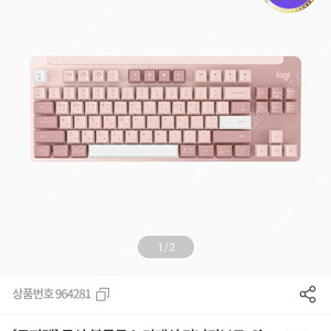 로지텍 키보드 Signature K855 tkl 로즈 적축