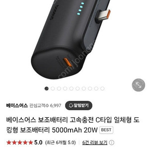 베이스어스 보조배터리 고속충전 C타입 도킹형 5000mAh 20W