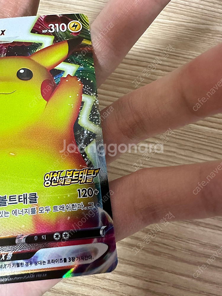포켓몬카드 만세피카츄 팝니다--2