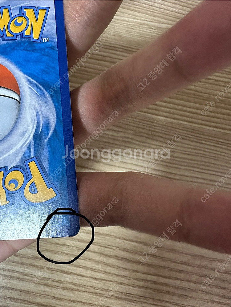 포켓몬카드 만세피카츄 팝니다--7
