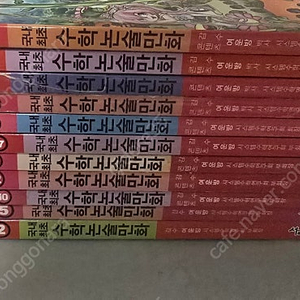 수학도둑 12권