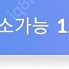 건대입구역 방송댄스 학원 횟수권 양도