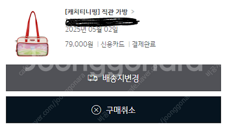 기아타이거즈 직관 가방(캐치티니핑)--0