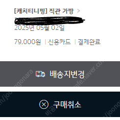 기아타이거즈 직관 가방(캐치티니핑)