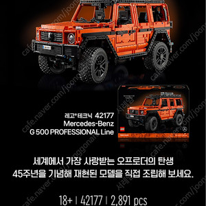 레고 테크닉 42177 지바겐 미개봉 MISB 판매
