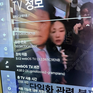 lg올레드65팝니다.OLED65C9ENB