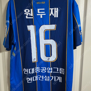 울산 현대 홈 / 아챔 어웨이 / 원두재 / 판매