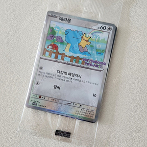 메타몽 프로모카드