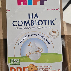 힙 ha 분유, 알레르기분유