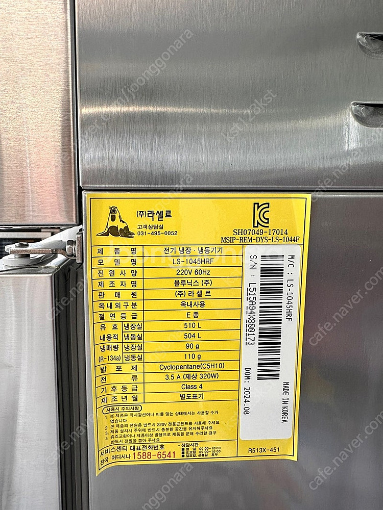 라셀르 냉장고 판매합니다!--1