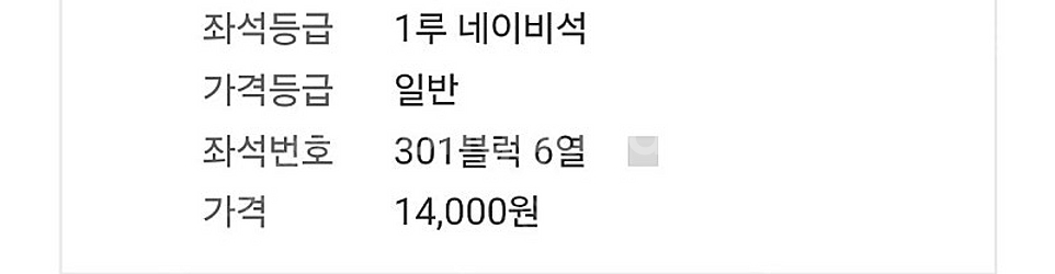 5월 7일 두산베어스 vs 엘지트윈스 LG 1루 네이비...--1