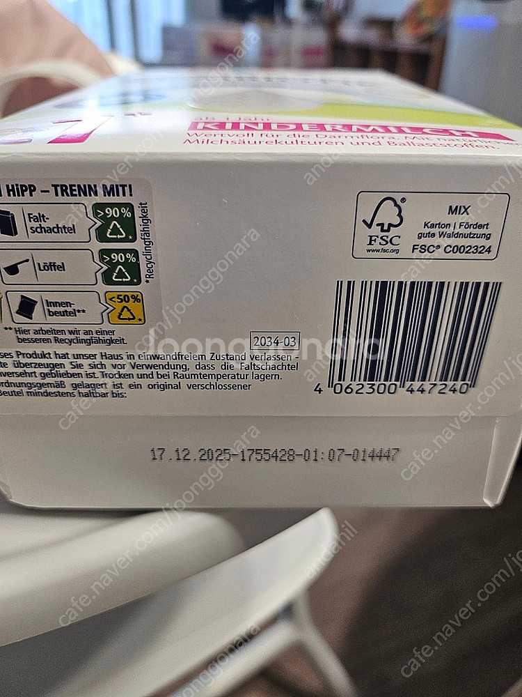 힙 킨더밀쉬 판매합니다.--1