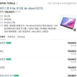휴대용 모니터 제우스 랩 p15a