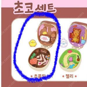 몰랑팩트키링 판매 또는 교환원해요