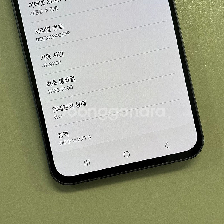 갤럭시S24FE 그라파이트색상 256용량 25년1월개통...--3