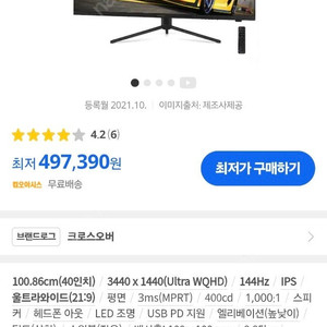 [판매중] 크로스오버 40QQ3 40인치 와이드모니터 판매합니다. (신품)