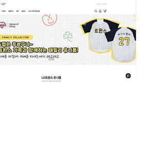 2025 LG트윈스 연간회원 어페럴샵 10.2만 포인트(2개) 양도합니다 (63000원)