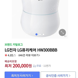 엘지 에어워셔 HW300BBB