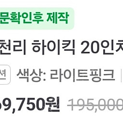 삼천리 자전거 하이킥 20인치1단(8만원)