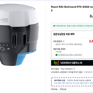 Reach RS2 Multi-band RTK GNSS receiver gps측량기