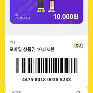 <<삽니다>> cu 모바일상품권 85프로 가격에 다 삽니다~~