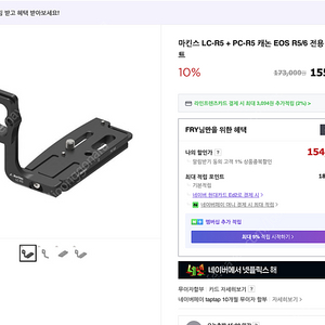 마킨스 LC-R5 + PC-R5 캐논 EOS R5/6 전용 L플레이트