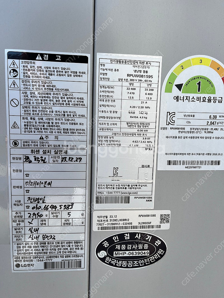 LG 시스템 에어컨 실내기 5대 실외기 포함 일괄 판매--6