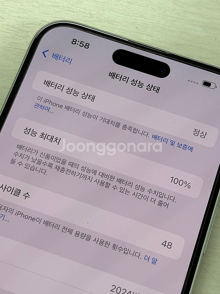 아이폰16플러스 화이트색상 256용량 새상품컨디션 초S...--1