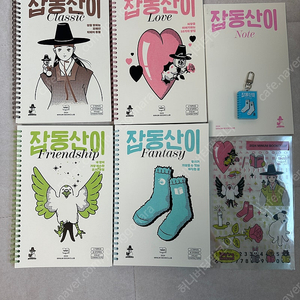2024 민음사 북클럽 잡동산이, 노트, 키링