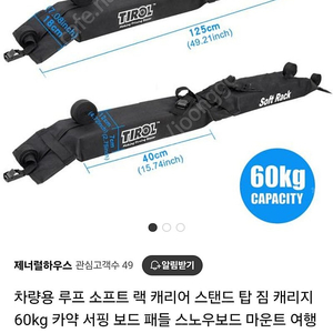 서핑보드 소프트랙