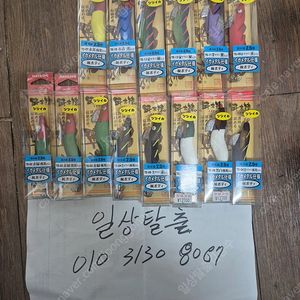하야시 2.5호 에기